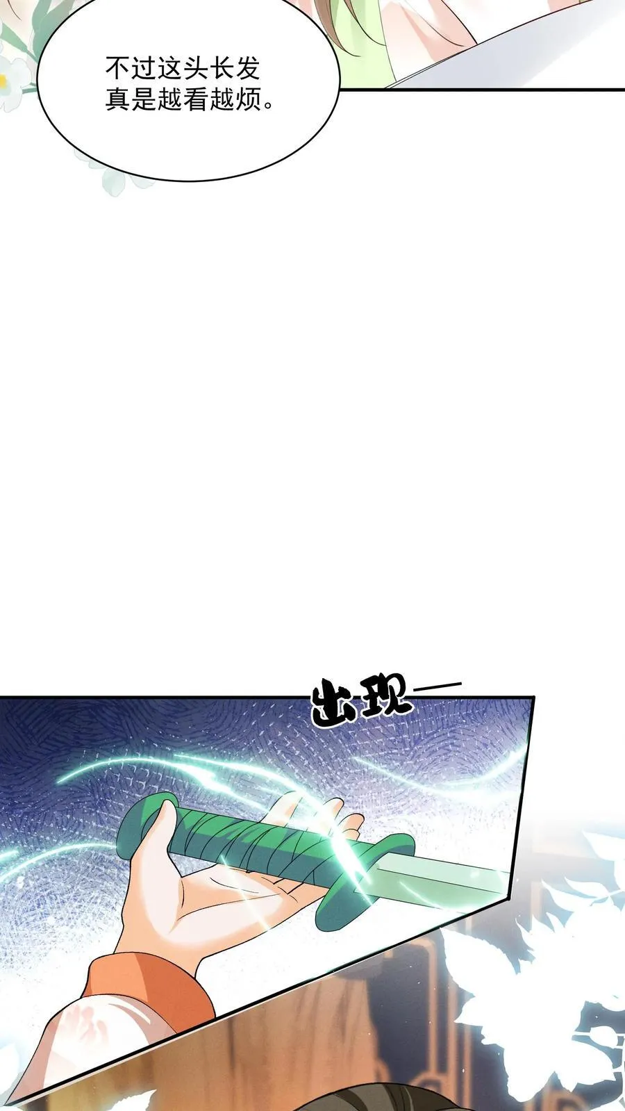 第135话 怒剪长发23