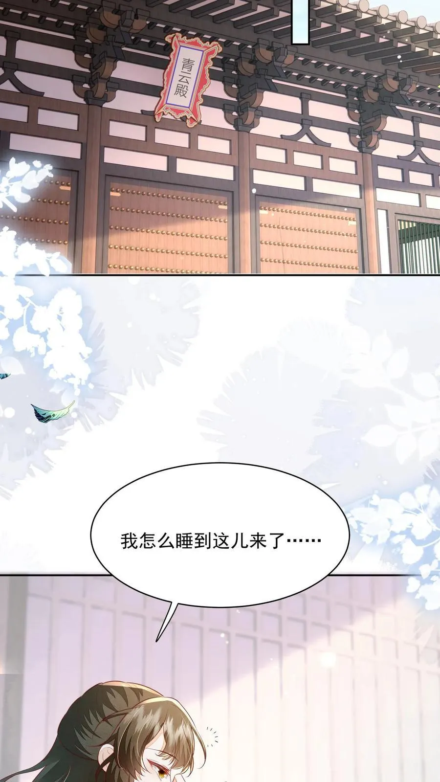 第105话 冷静，不要冲动9