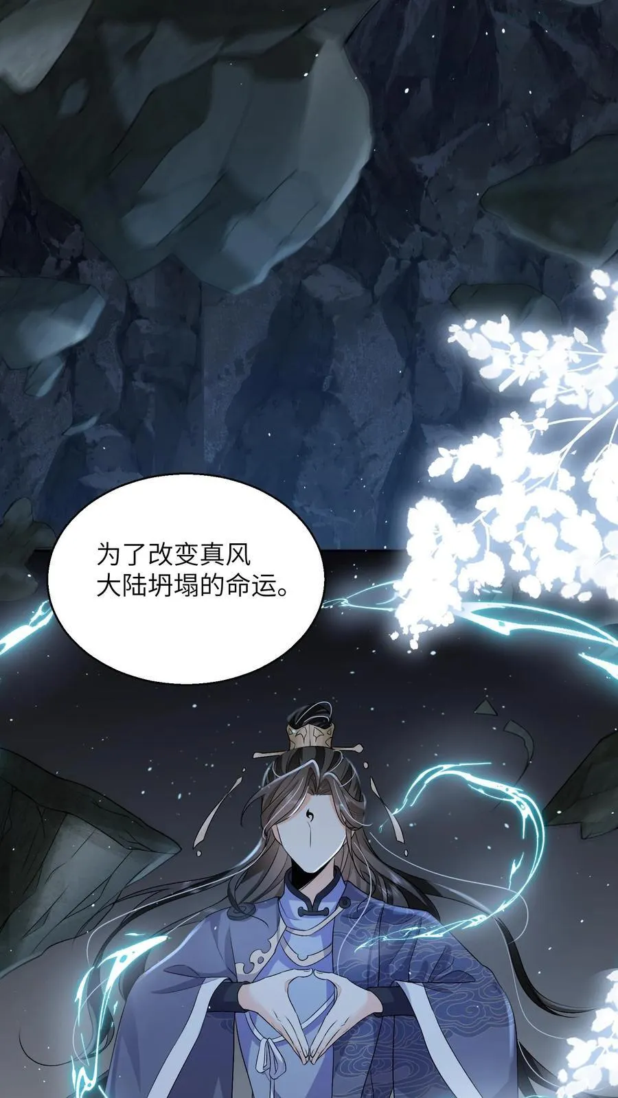 第96话 泥鳅，长大了？17