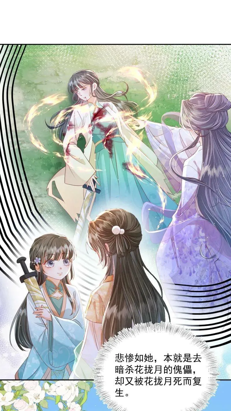 第15话 竟然以大反派为目标23