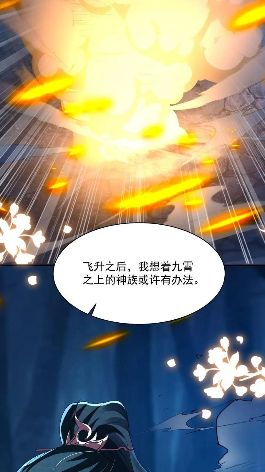 第120话 我要看番外21