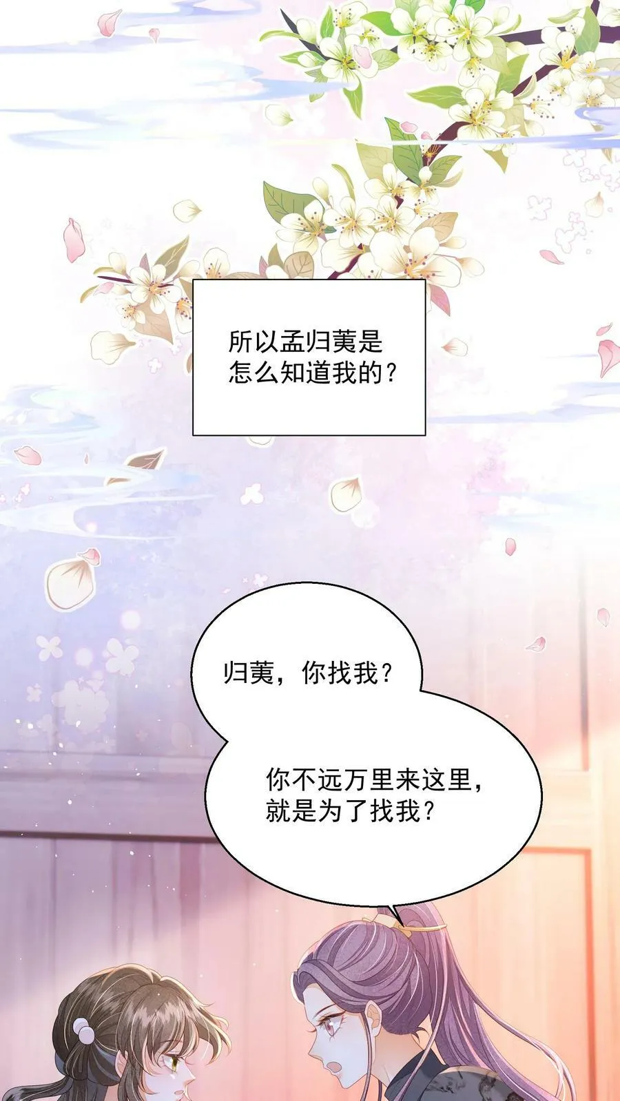 第35话 遭遇邪修3