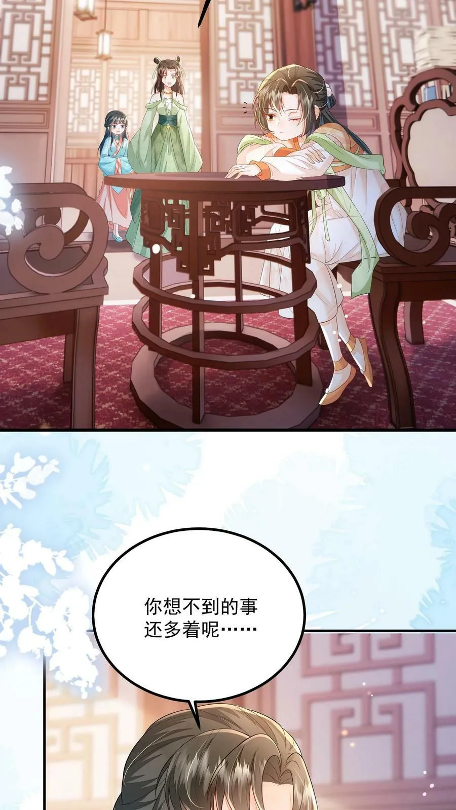 第36话 我只是不想你死17