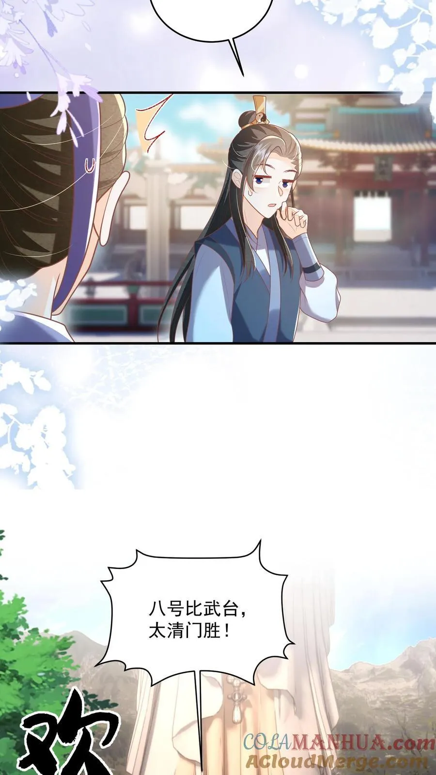 第76话 没救了14