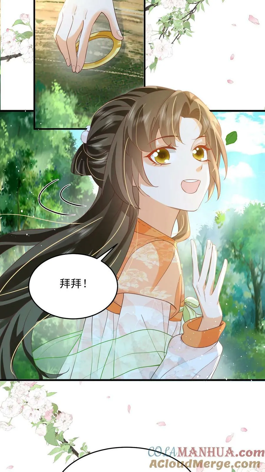 第41话 真就这么讨厌我8