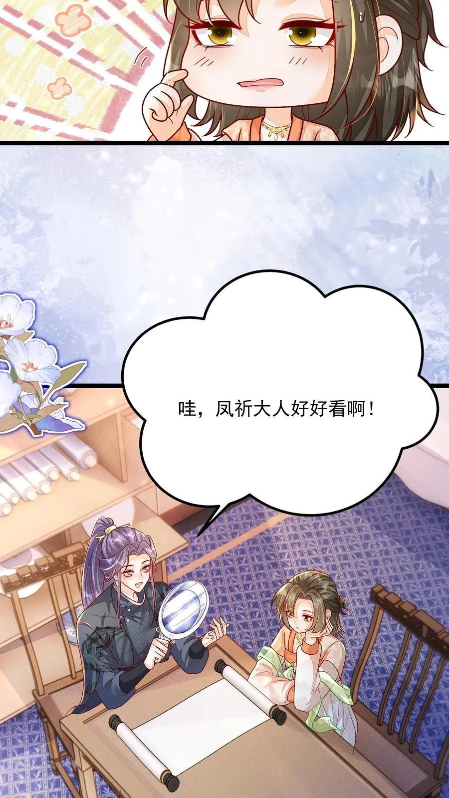 第143话 老祖宗玩的花9