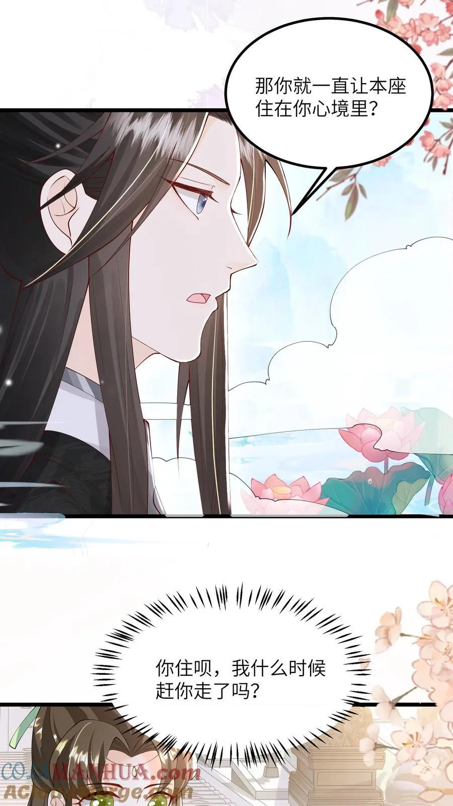 第75话 这丫头真的20