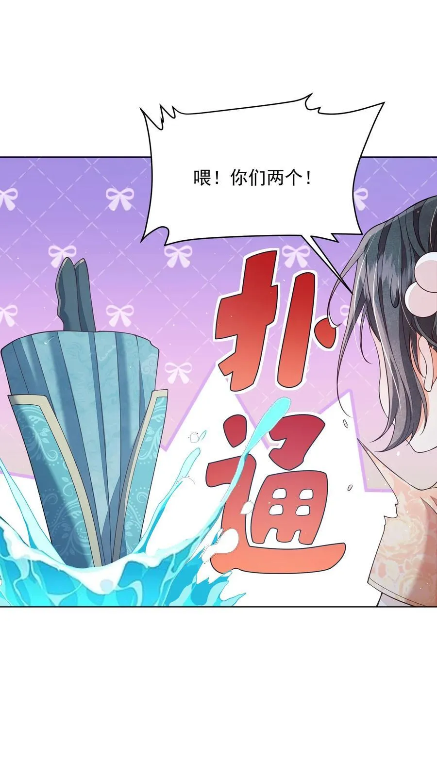 第95话 不跳，不太礼貌21