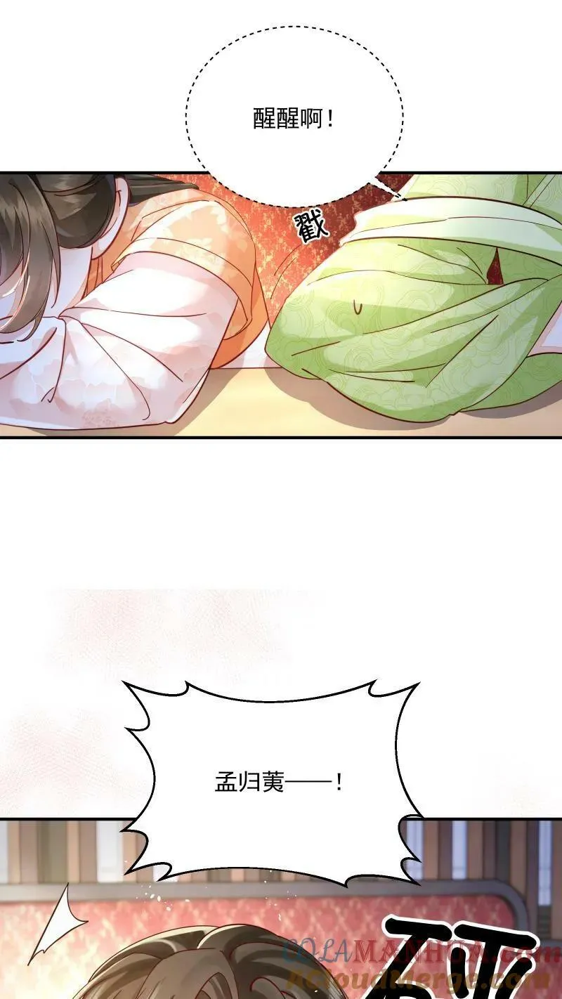 第4话 我要被活埋了？！8