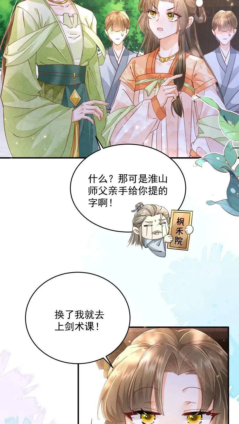 第4话 我要被活埋了？！3