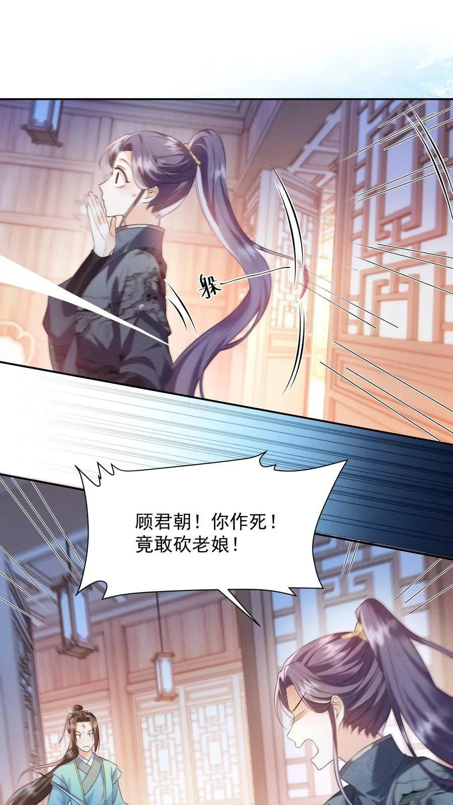 第37话 比邪修还狠5