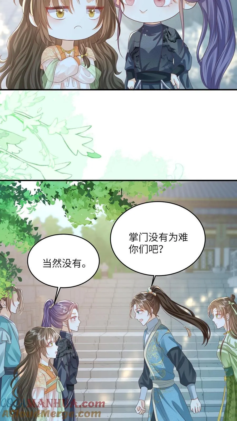 第100话 被甩的瞎眼美人6