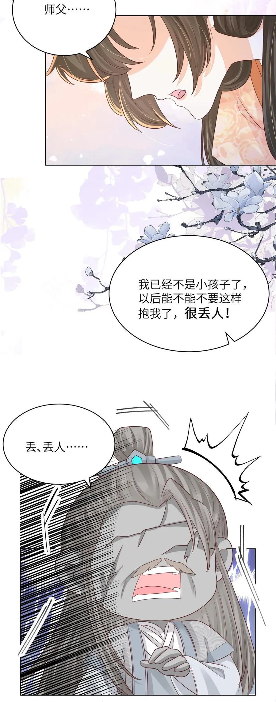 第70话 很丢人29