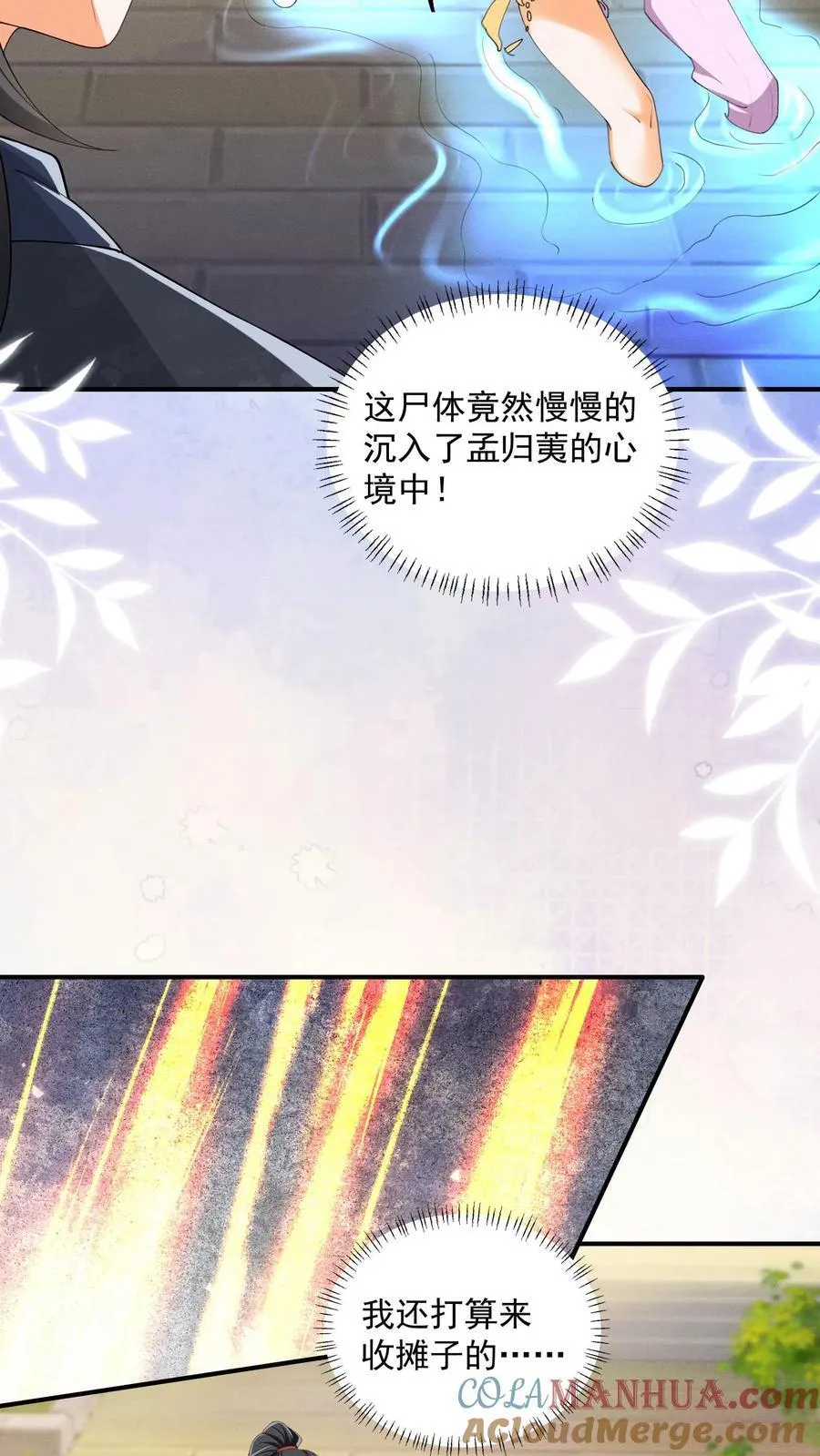 第149话 元婴被秒了6