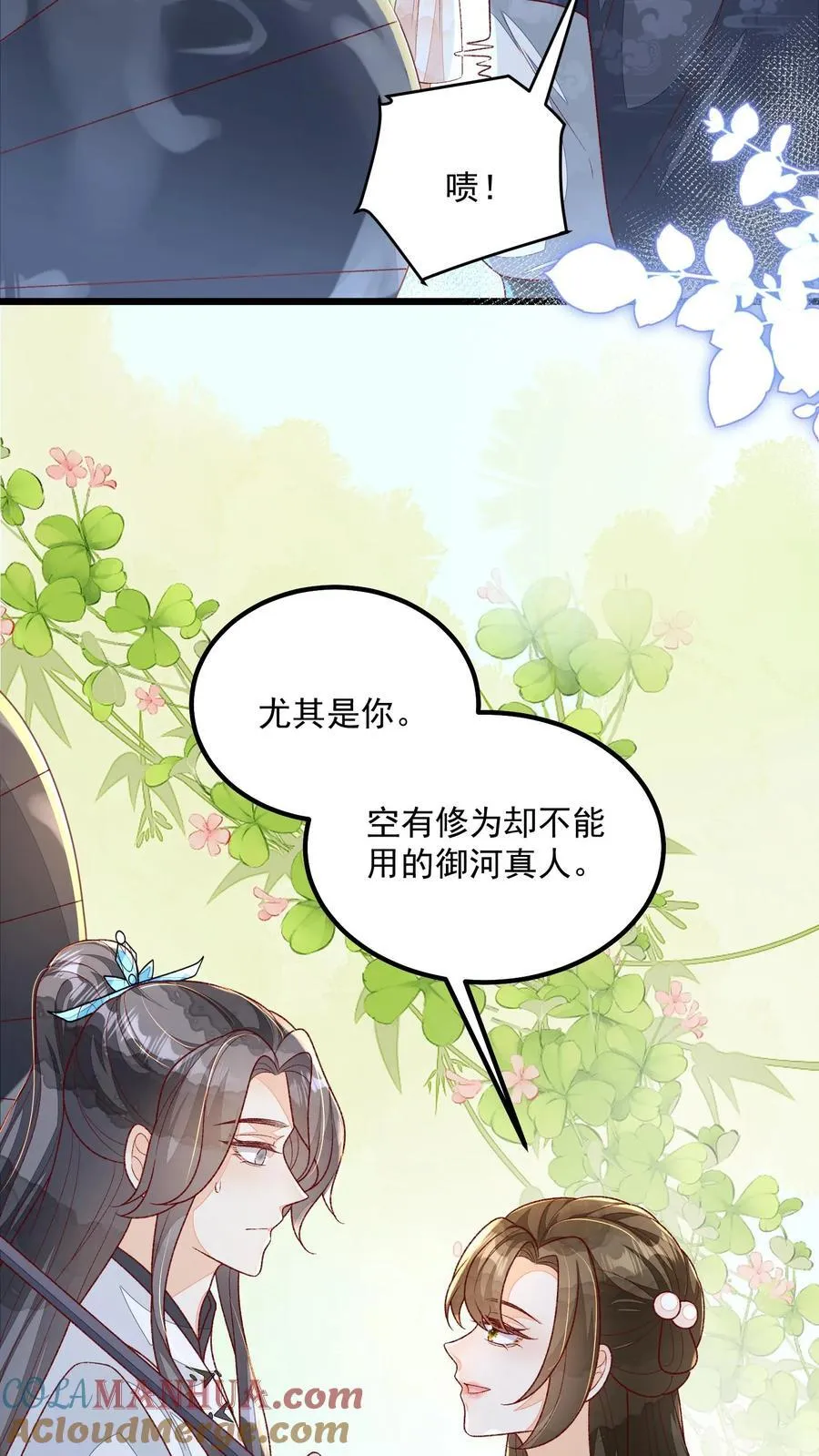 第118话 都听她的26