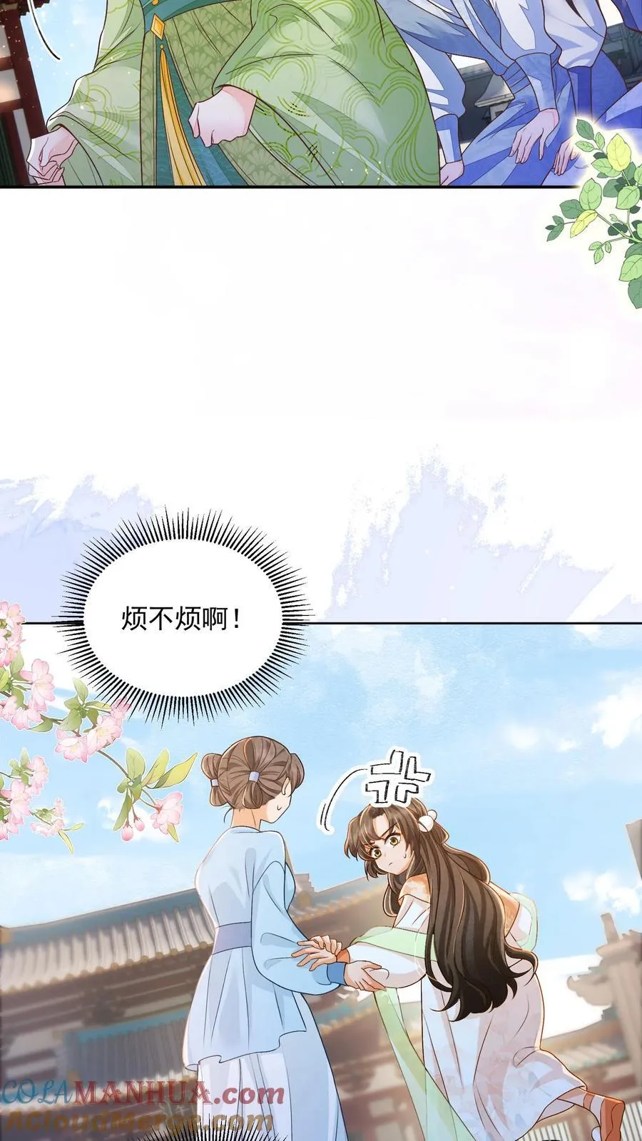 第81话 梅开三度18