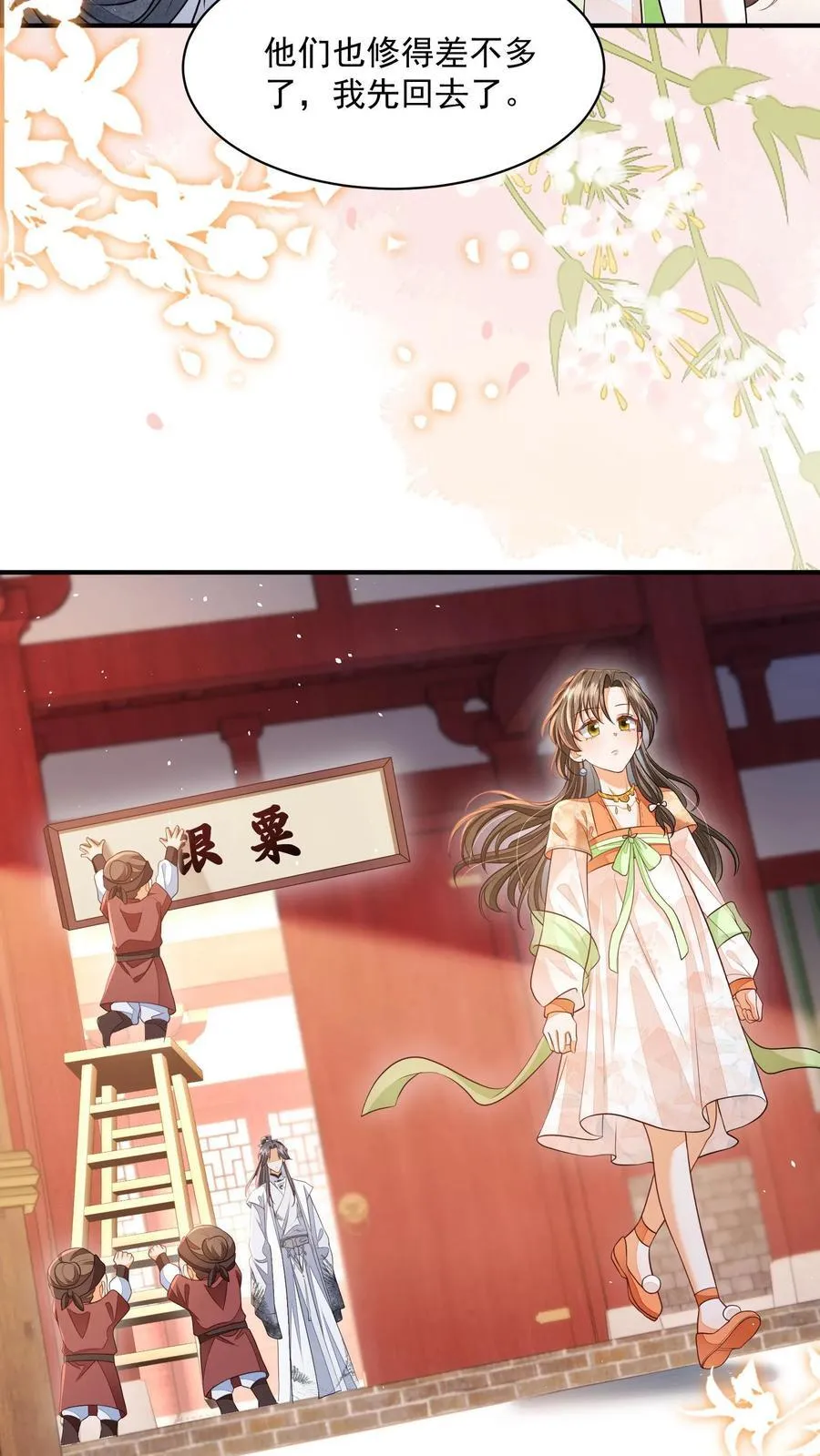 第134话 我又不吃人25