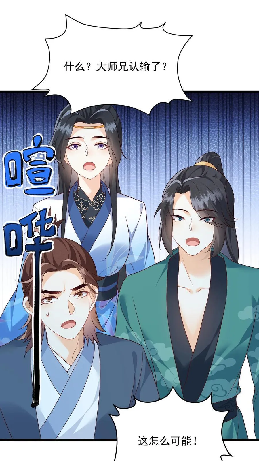 第93话 做什么，劫色？1
