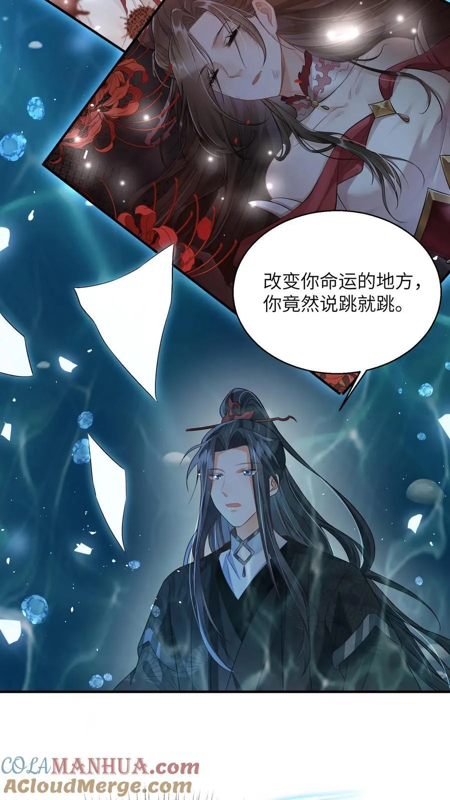 第96话 泥鳅，长大了？4