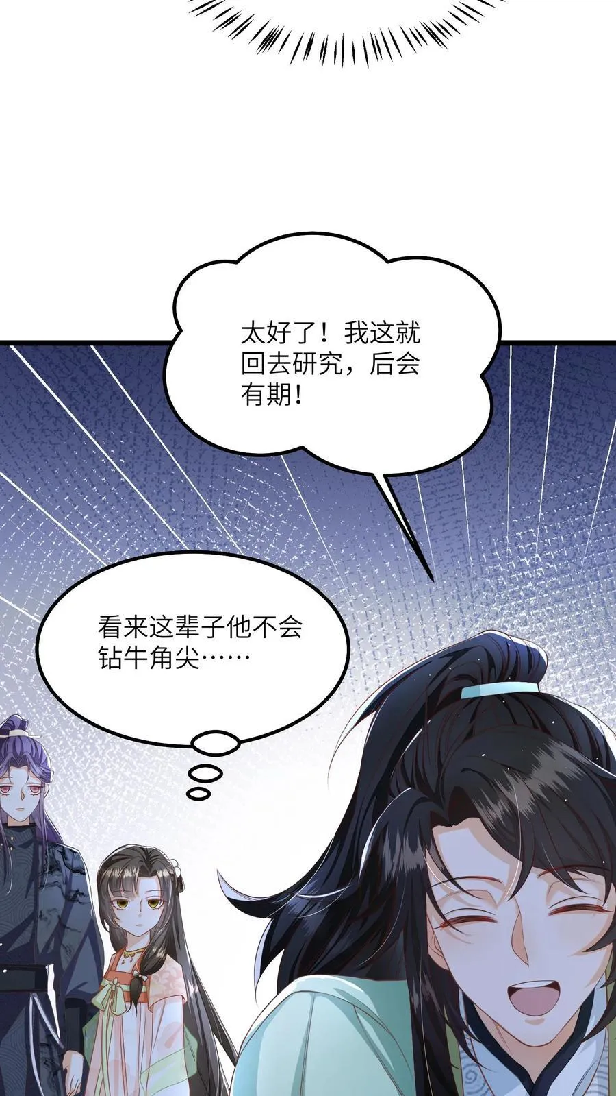 第69话 作别花拢月23