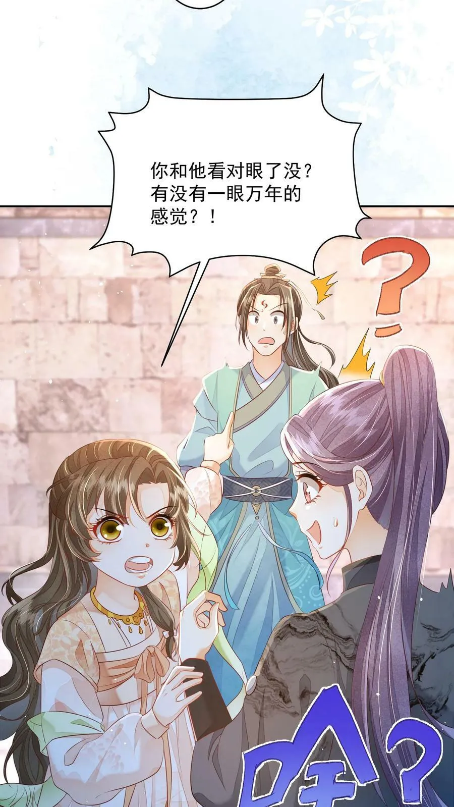 第25话 原来师妹你喜欢的是这类型的吗7