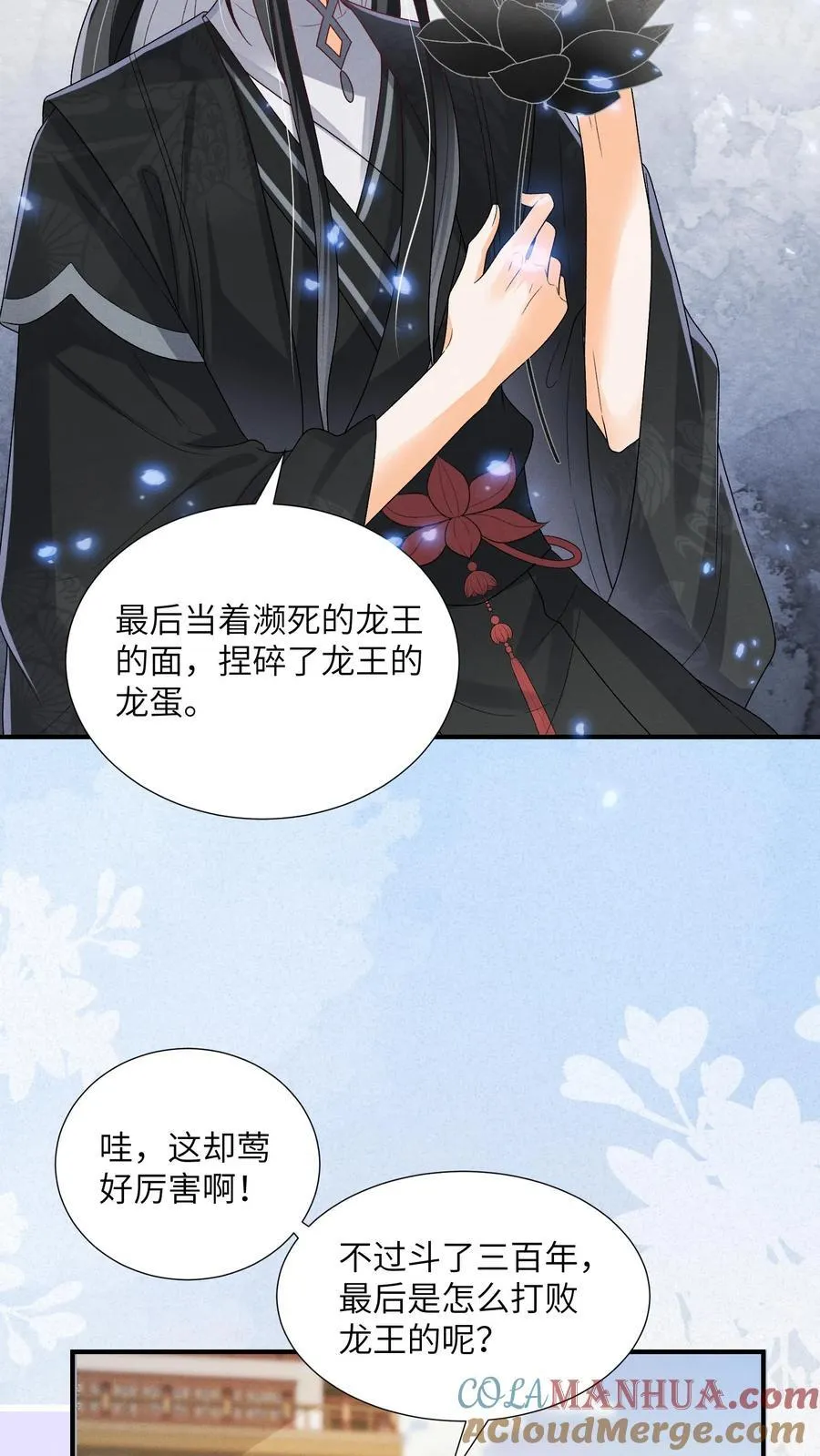 第151话 哪个男人这么有福22