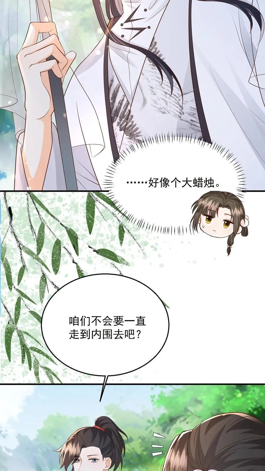 第119话 好像是个大蜡烛7