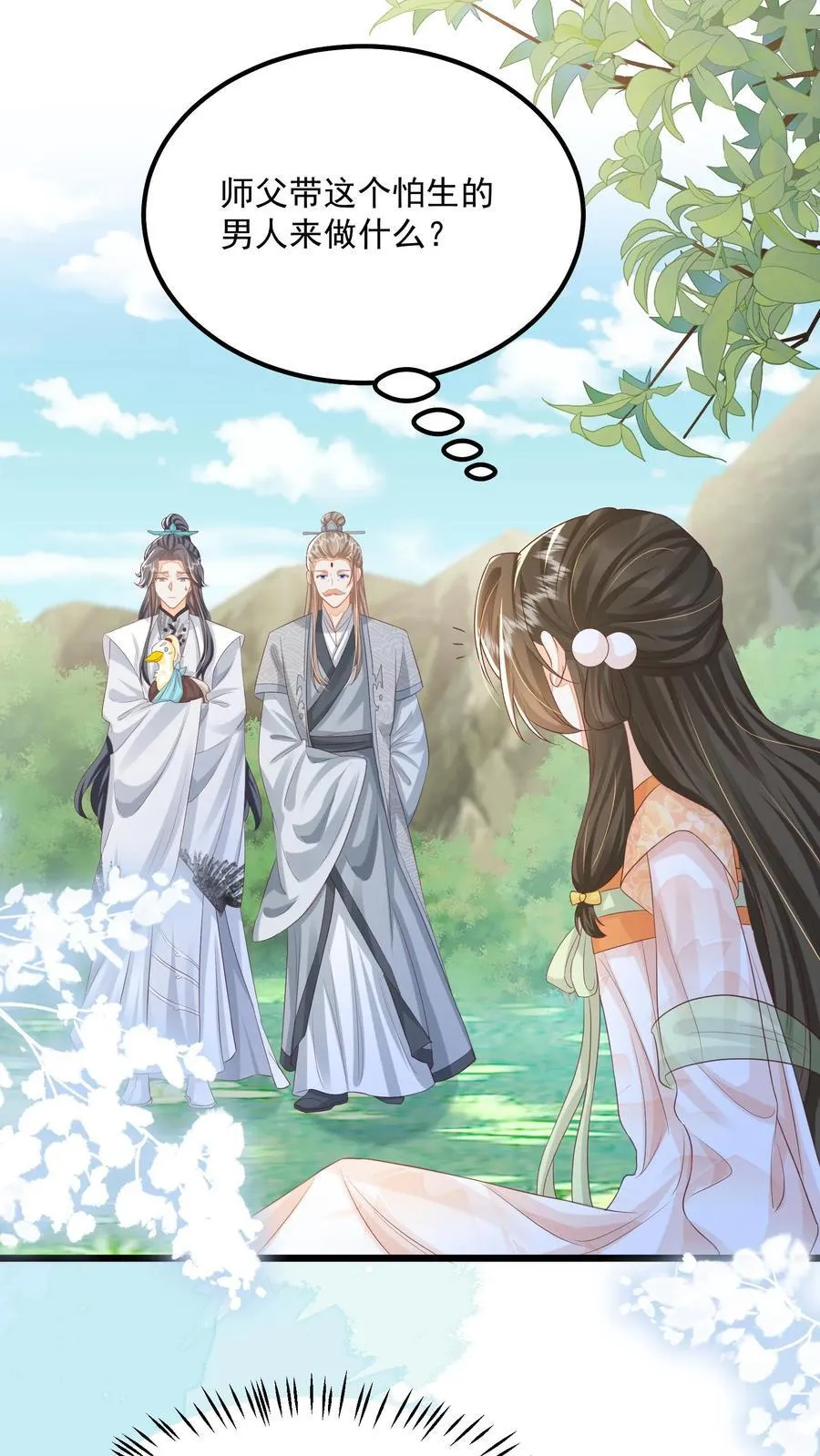 第107话 六界逼王25