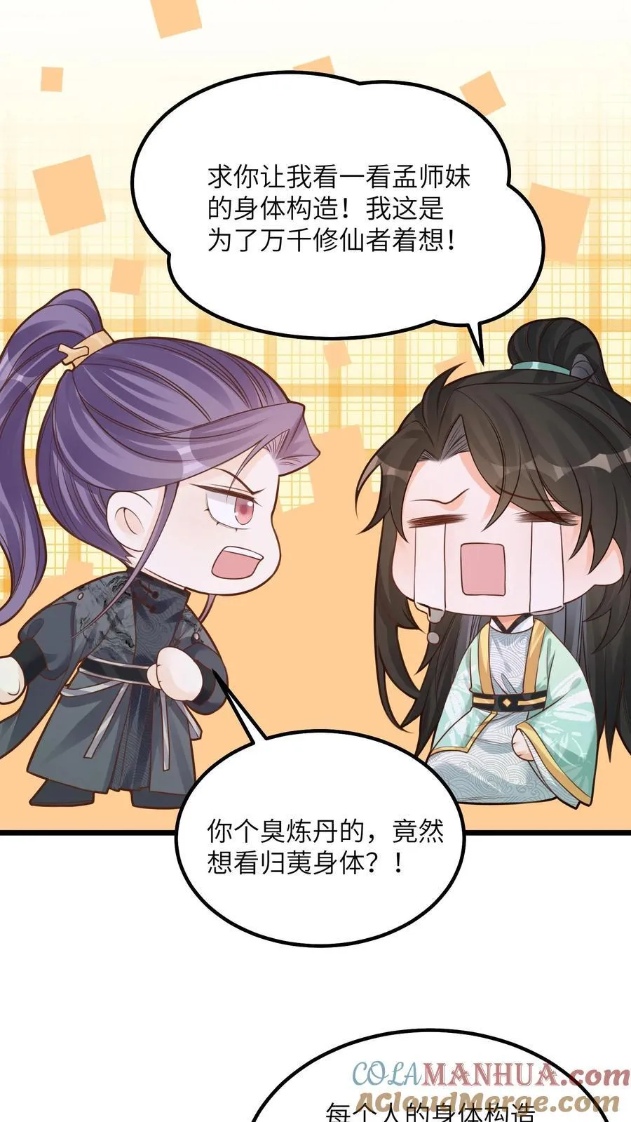 第69话 作别花拢月16