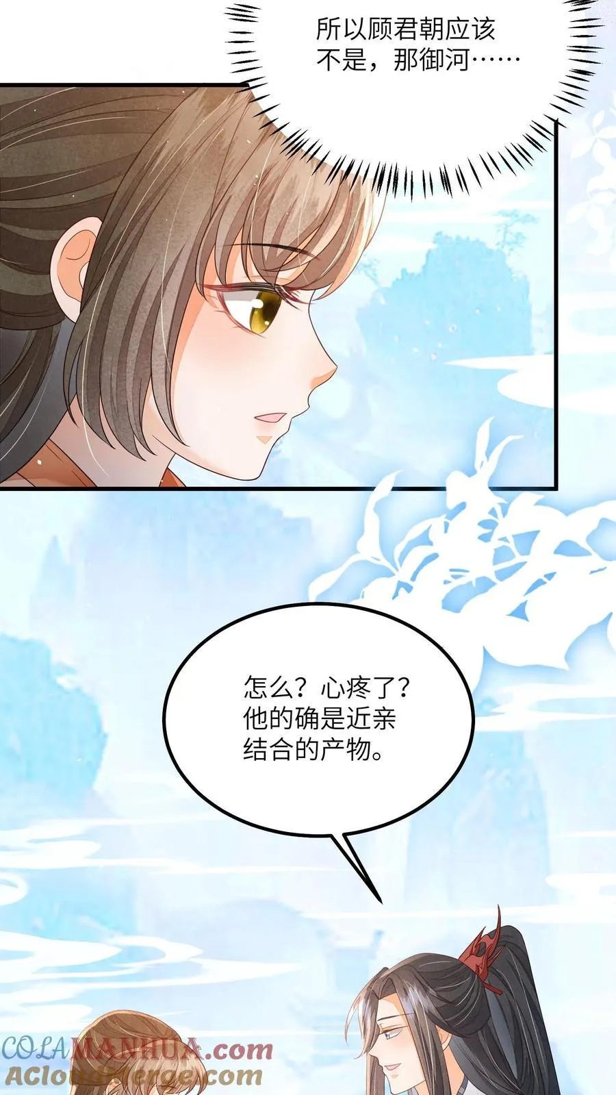 第121话 他有人心疼8