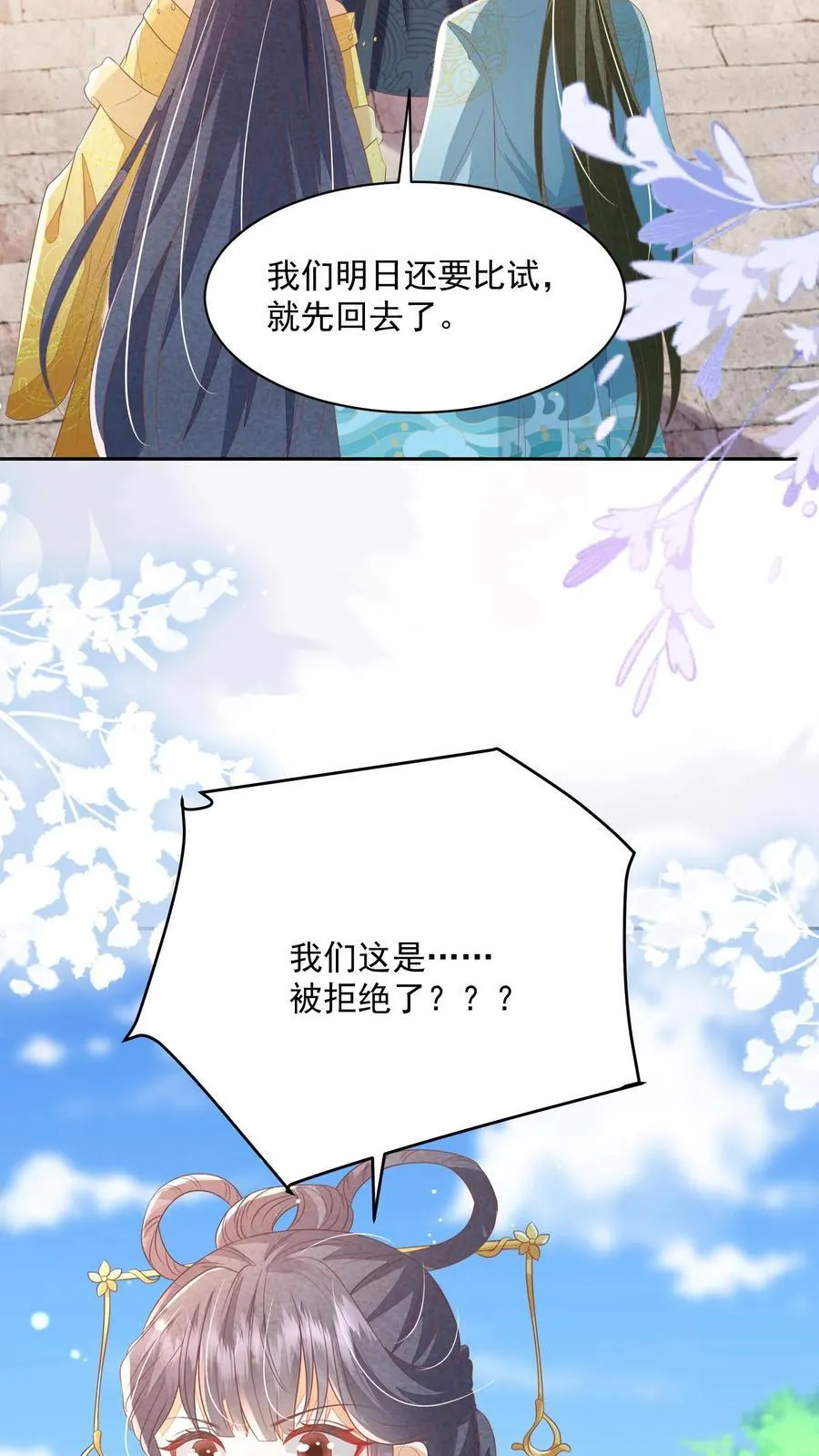 第78话 交个朋友23