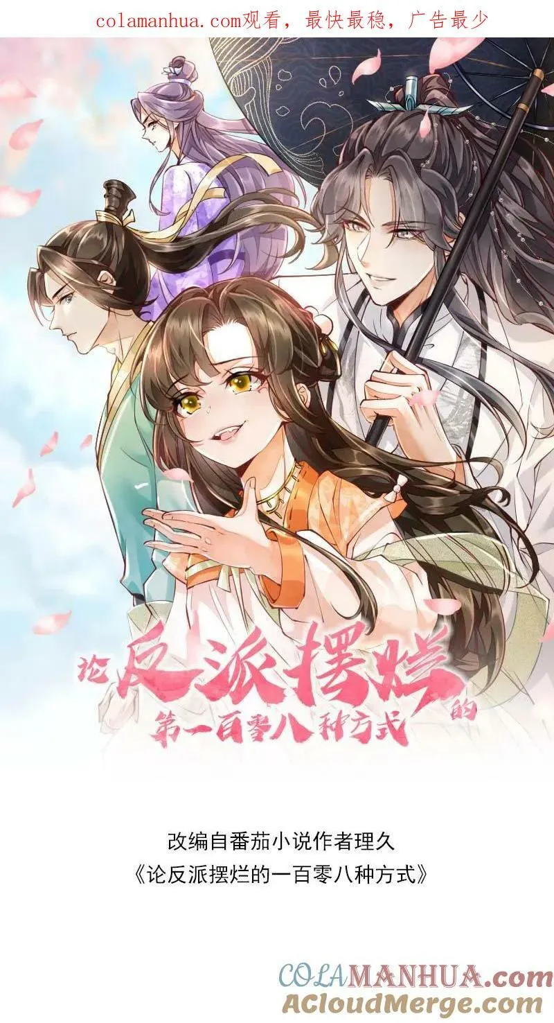 第19话 顾君朝这个禽兽28