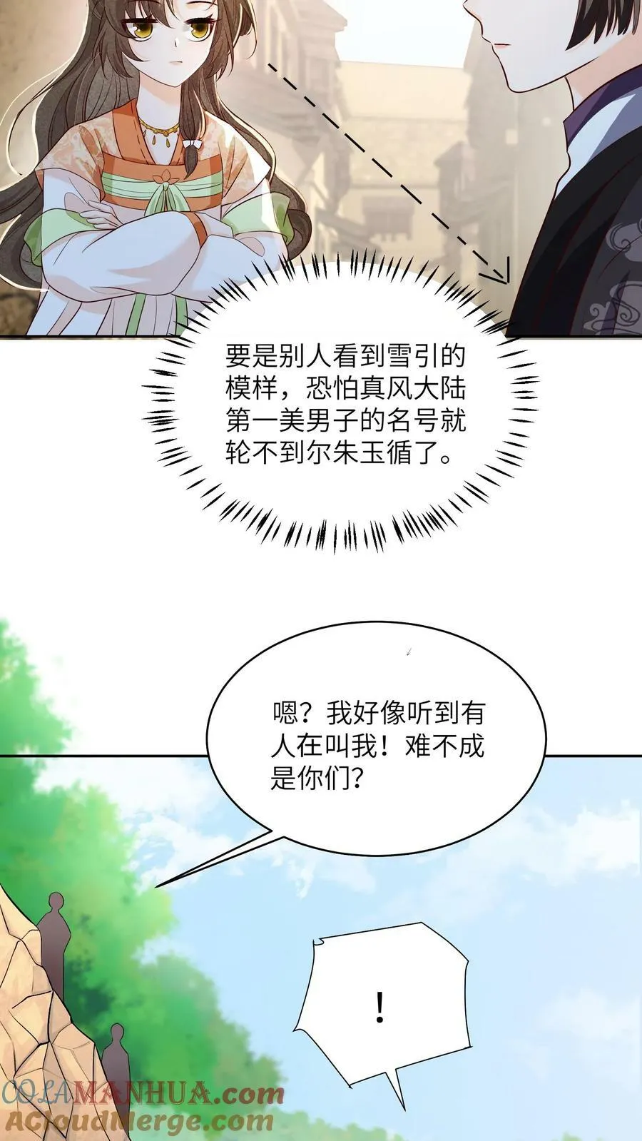 第63话 太清门人人都护犊子2