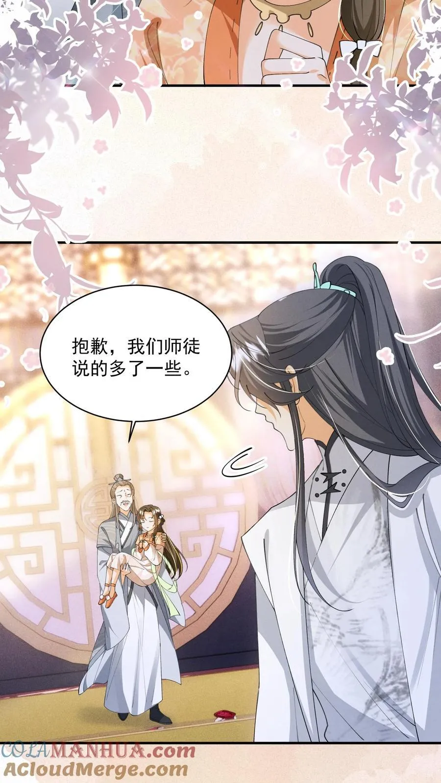 第134话 我又不吃人6