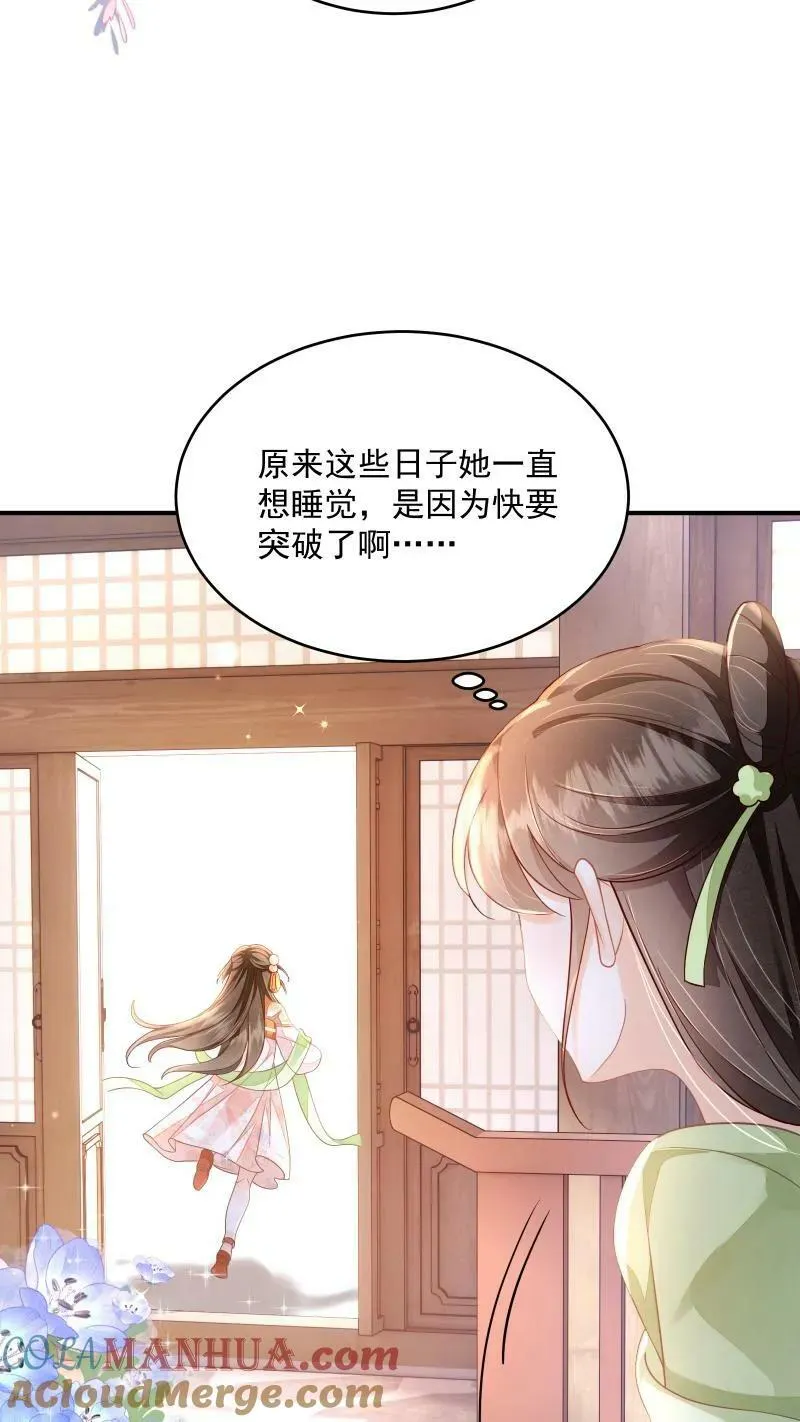 第7话 突如其来的突破18