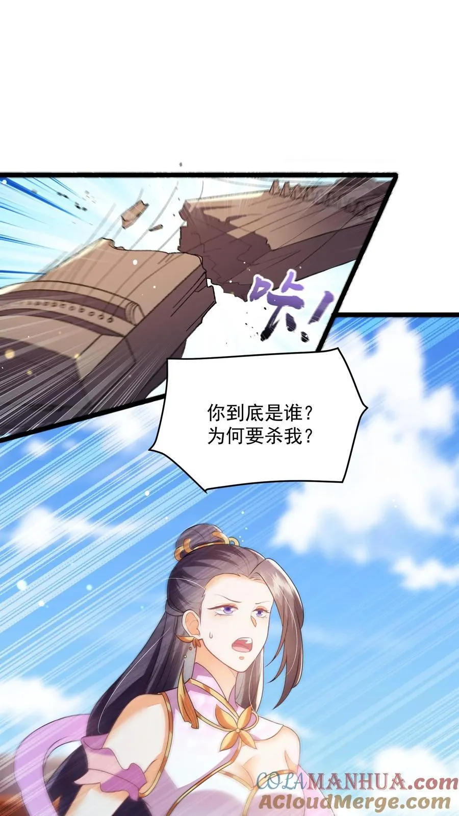 第148话 想让我放了你？24
