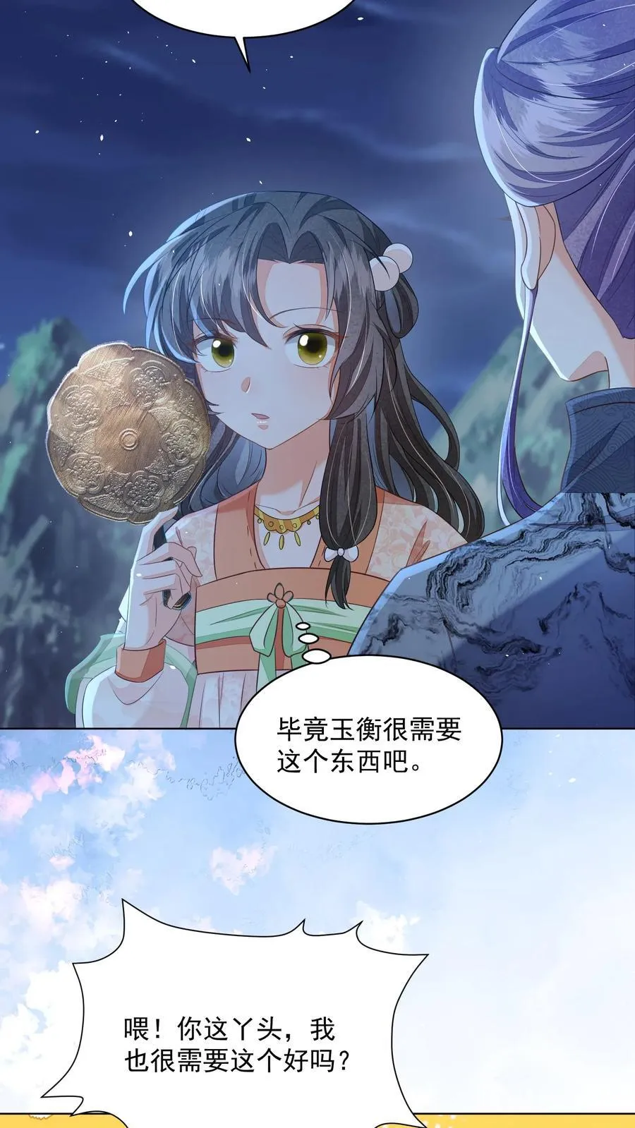 第95话 不跳，不太礼貌13