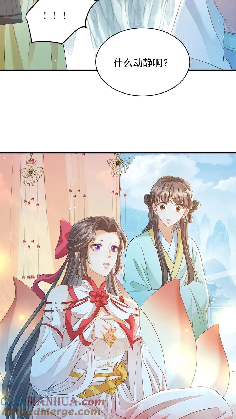 第90话 丑的惊天动地16