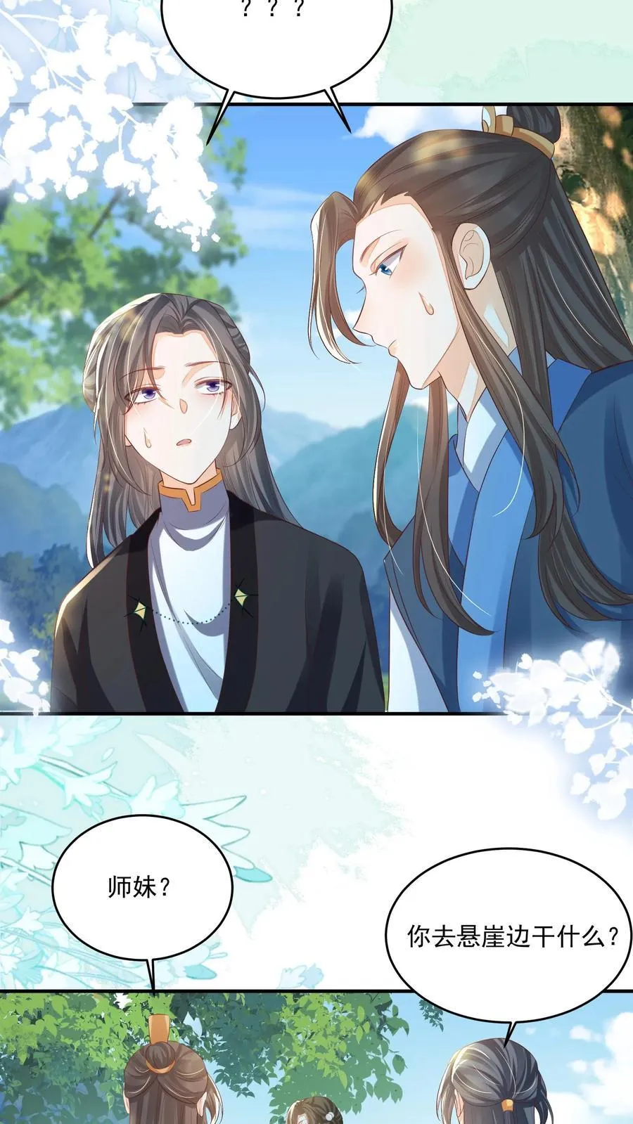 第109话 这崖跳的不值5