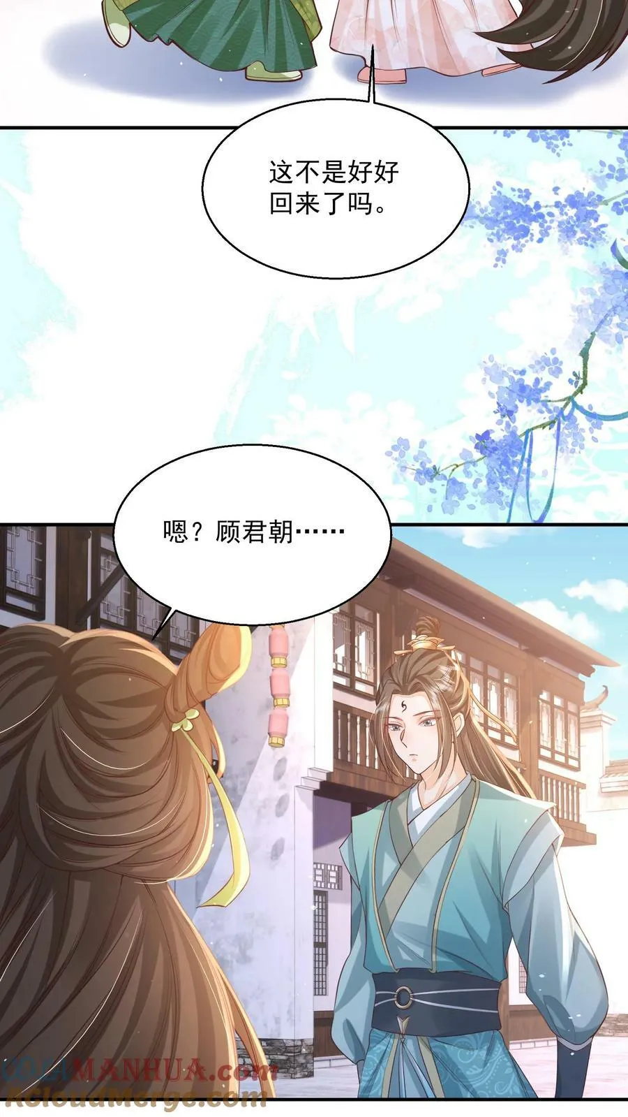 第26话 你就那么讨厌我？18