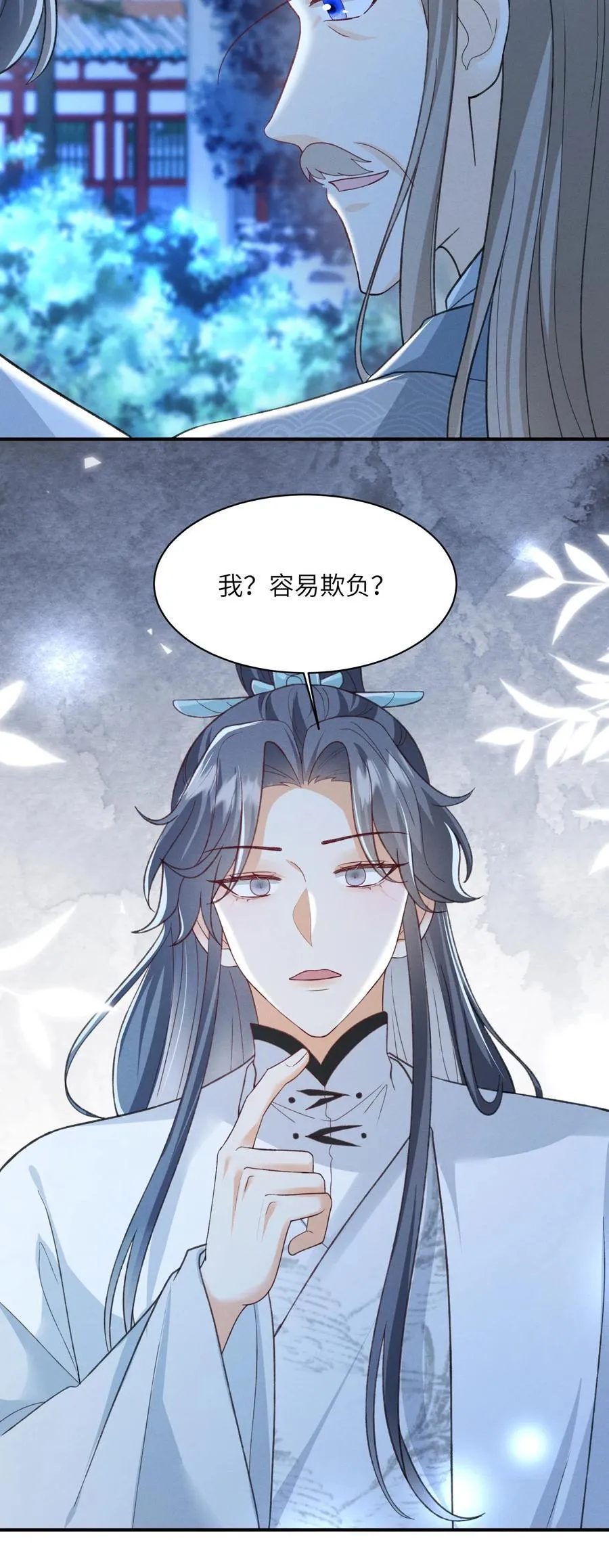 第140话 还是御河抱着舒服21