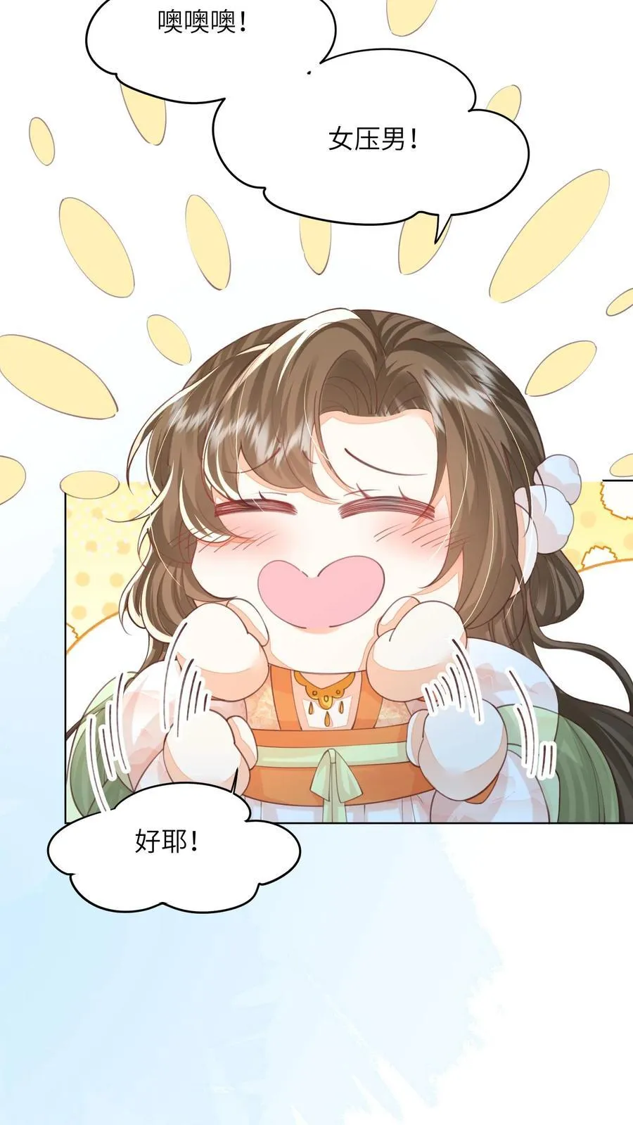 第86话 躺赢到最后15