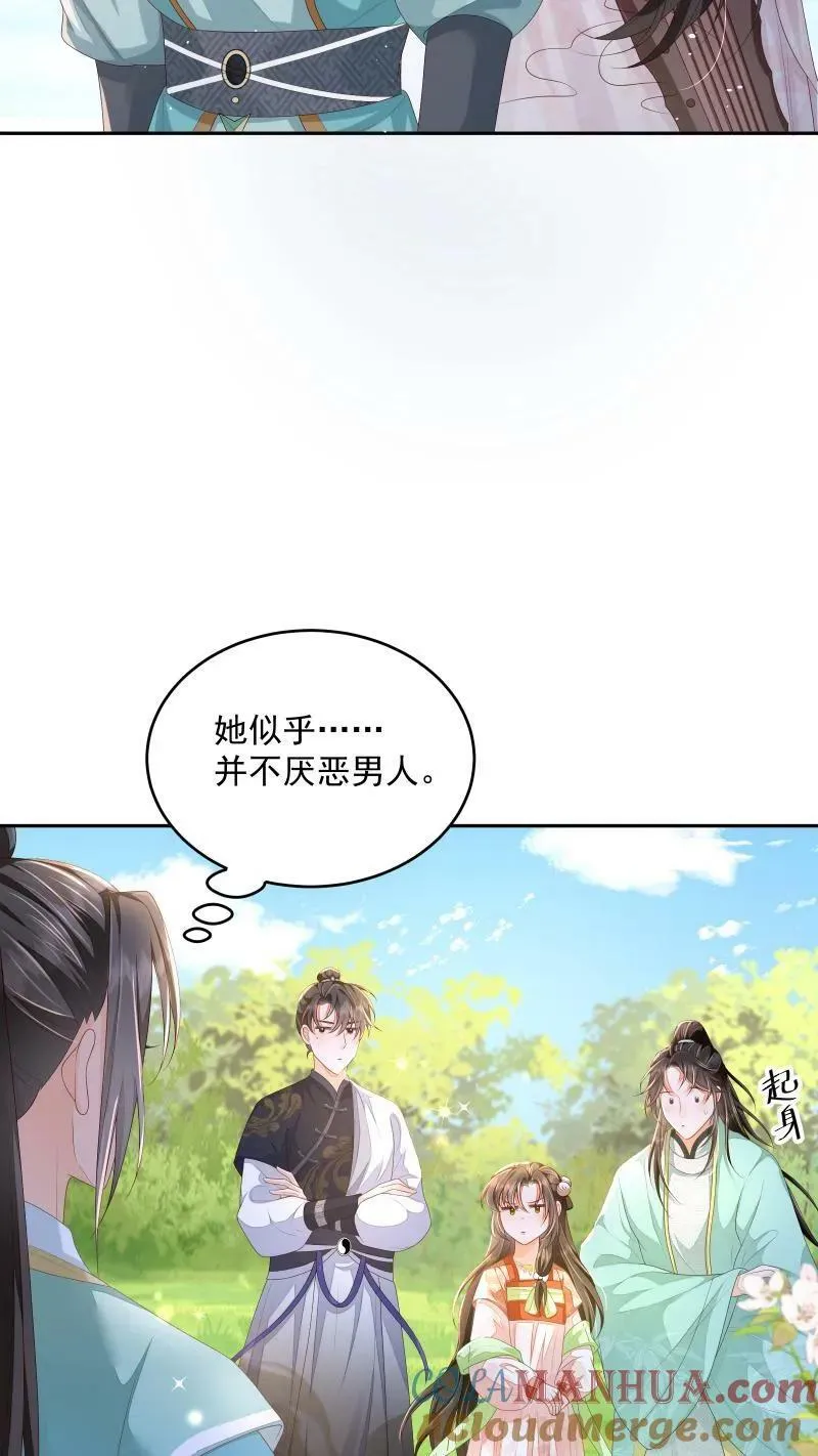 第14话 男主角和反派相谈甚欢8