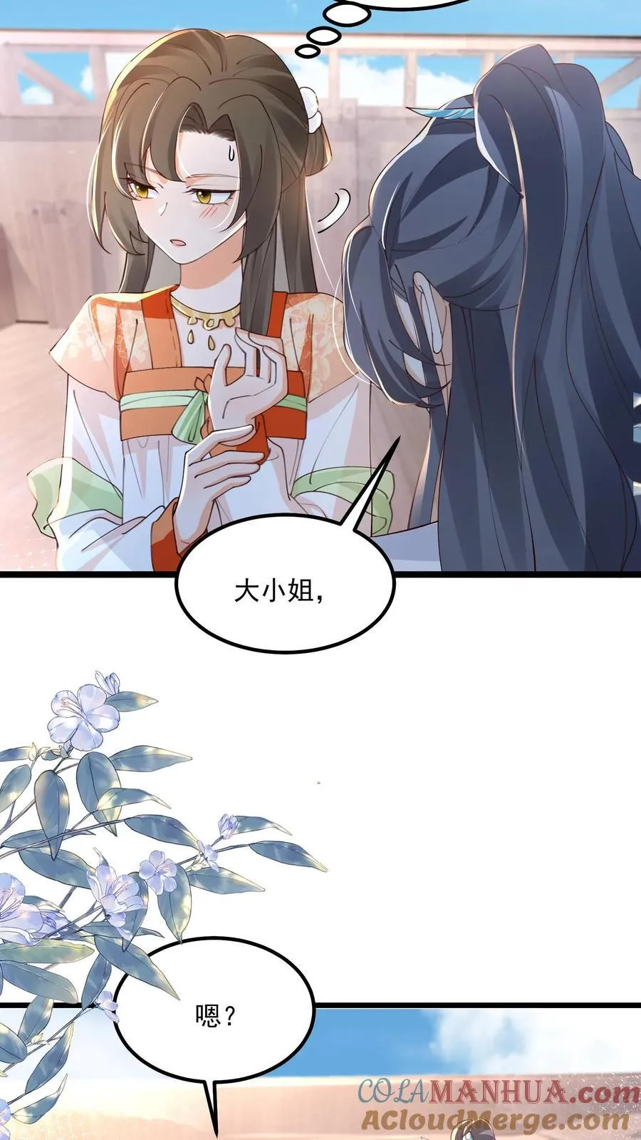 第118话 都听她的6