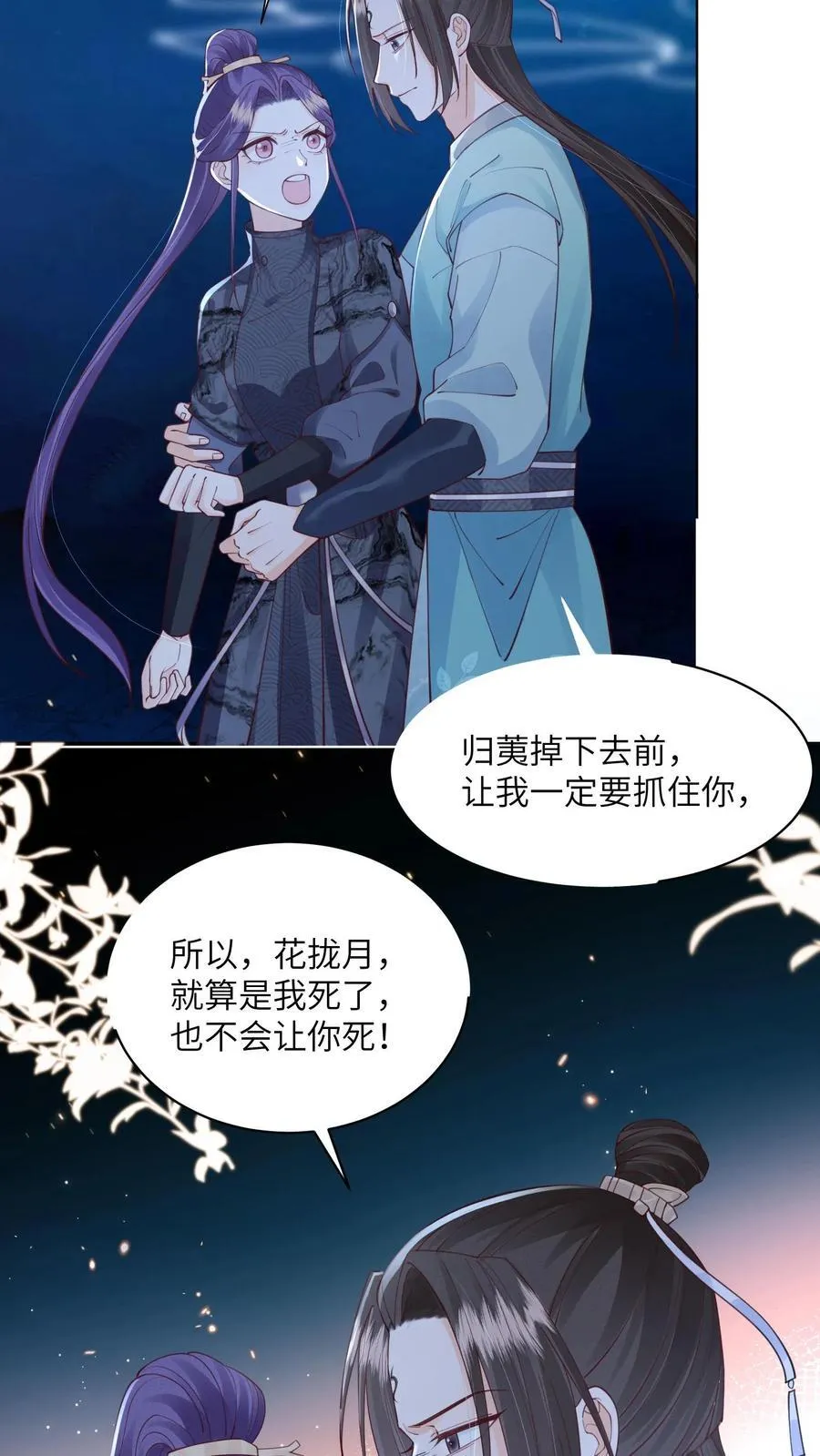 第97话 她会死的！19