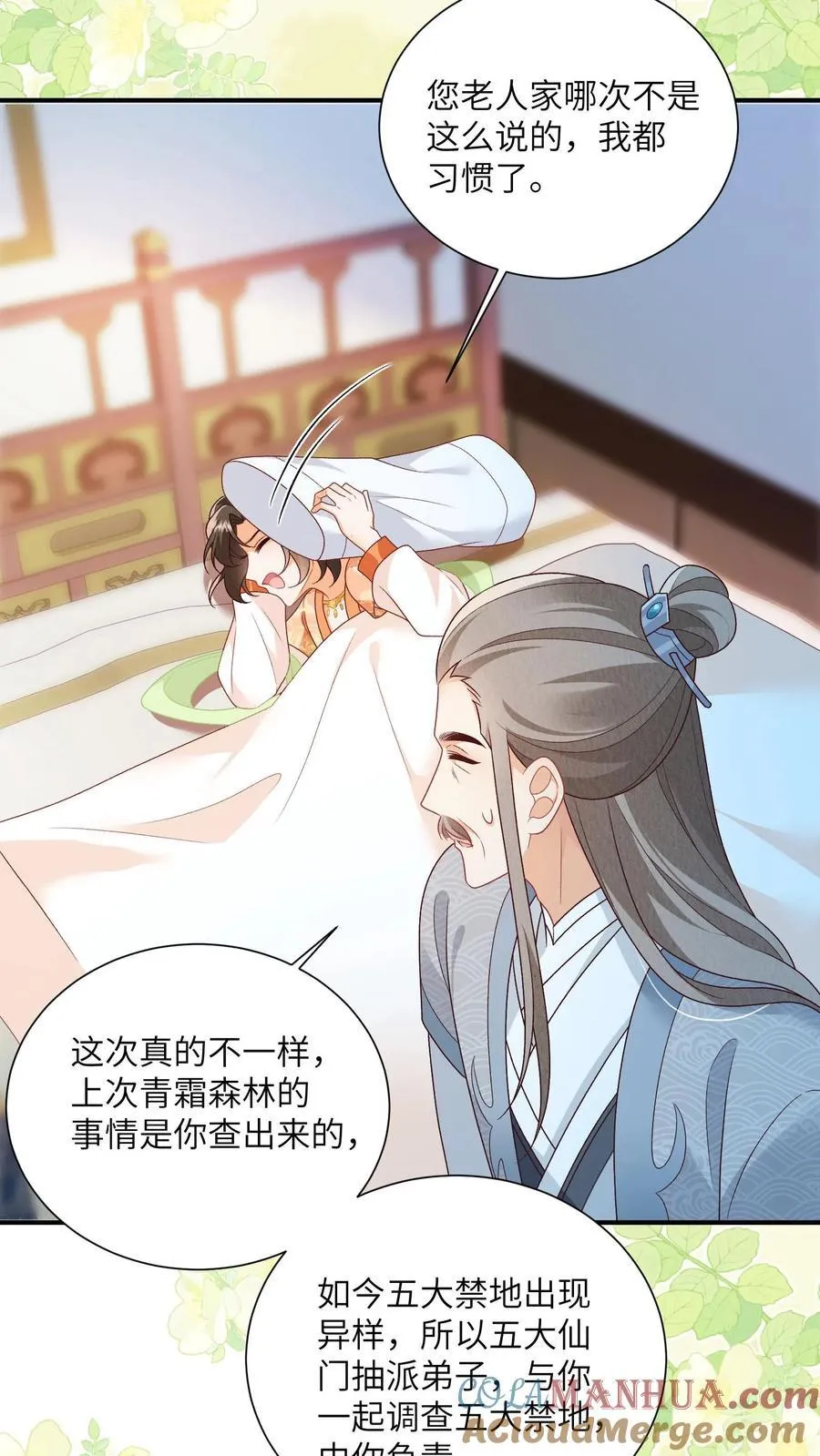 第144话 两只耳朵都听到了8