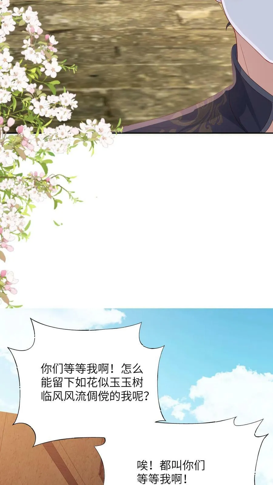 第63话 太清门人人都护犊子19