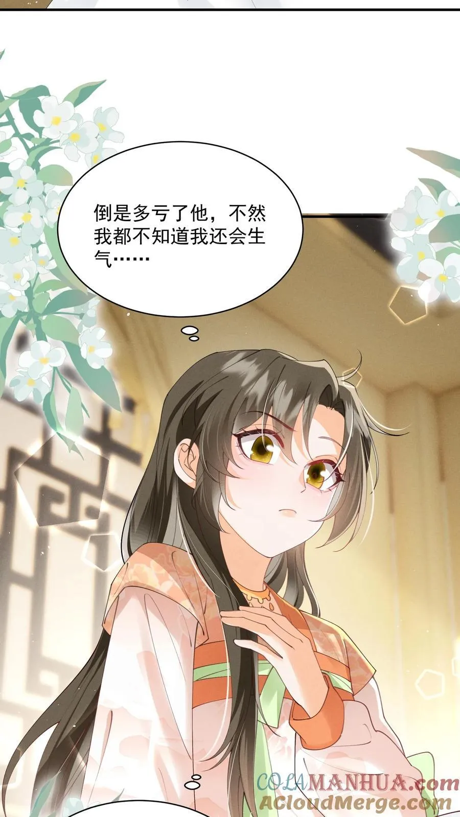 第135话 怒剪长发22