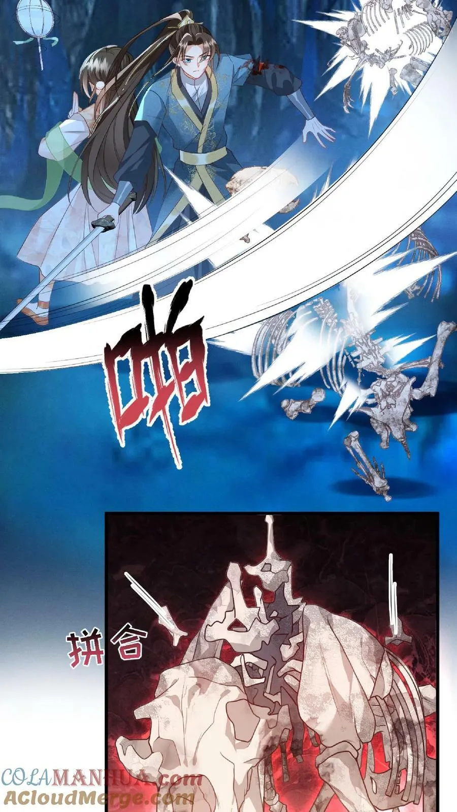 第55话 我的身体送你了14