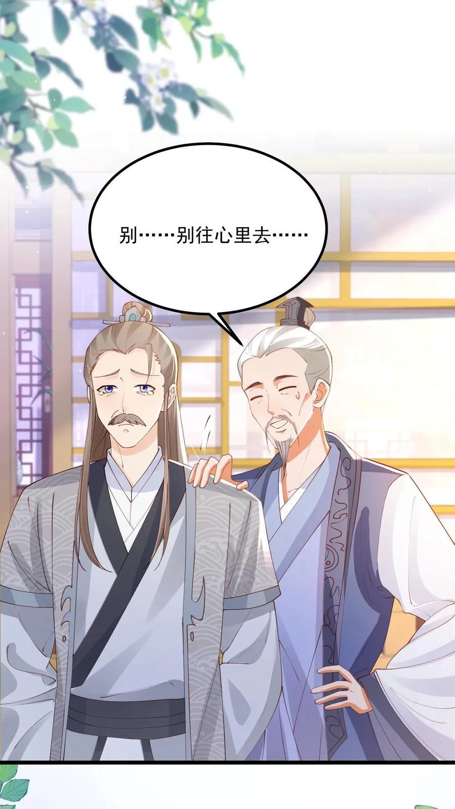 第136话 哪壶不开提哪壶24